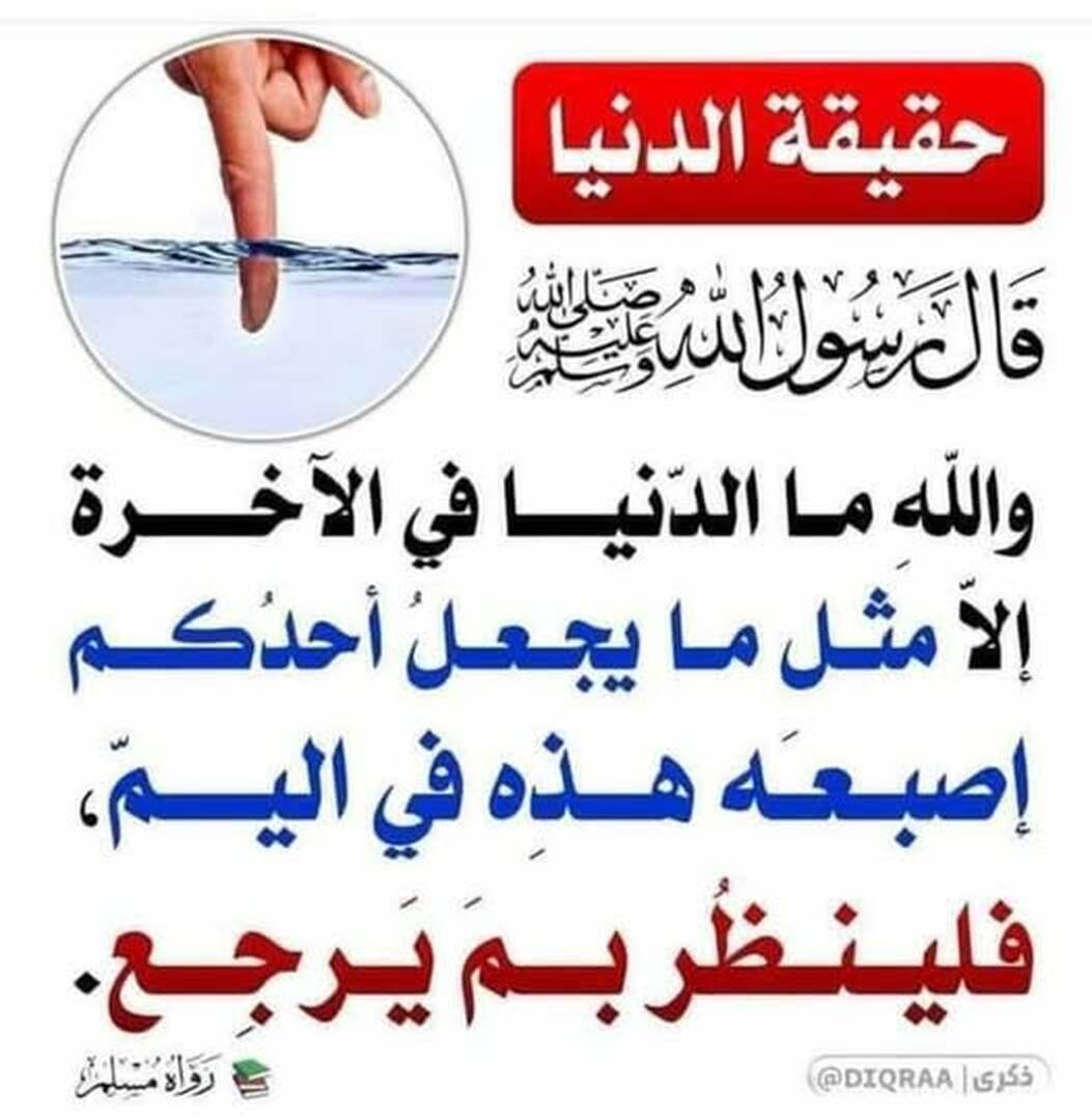 حذيث