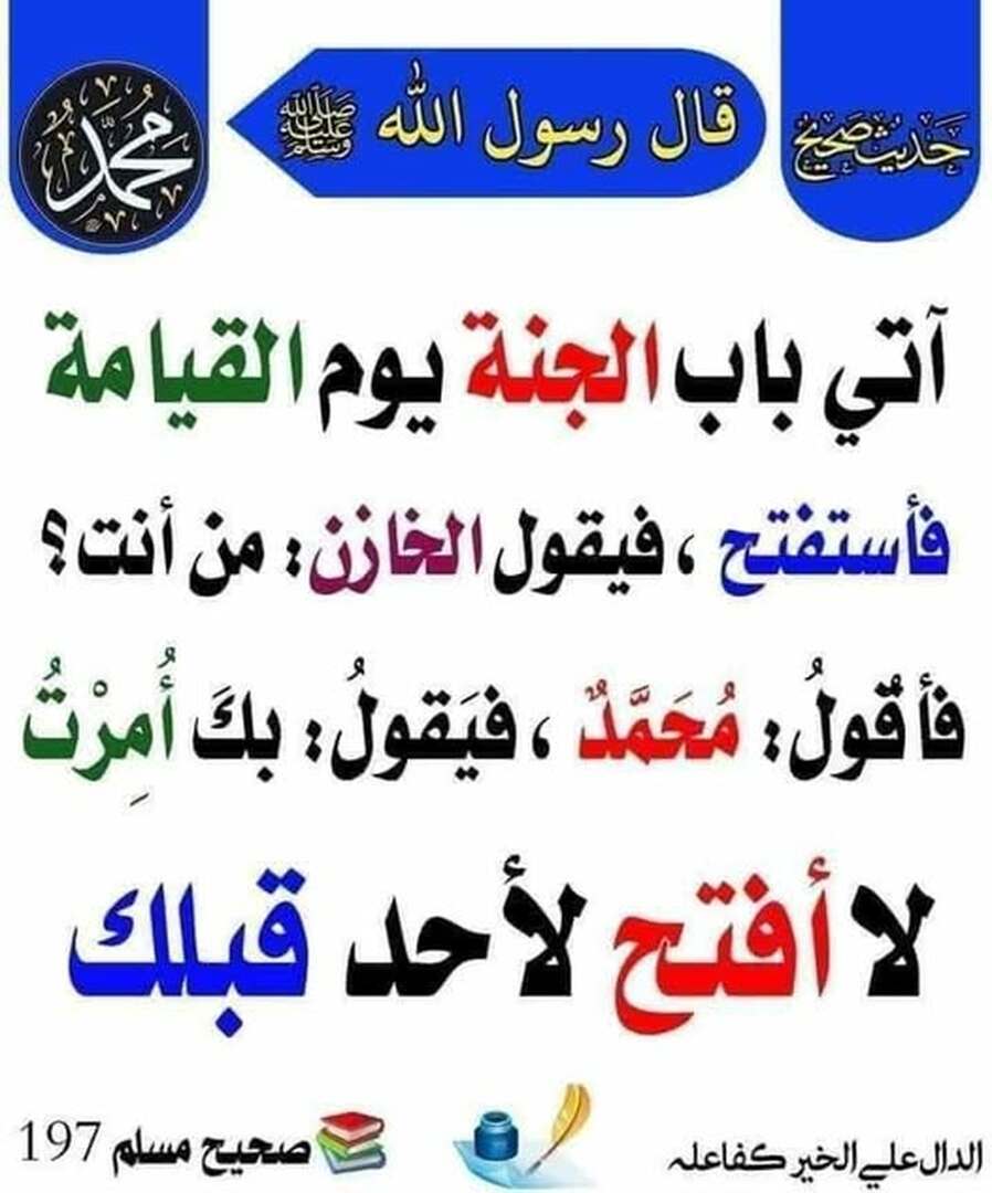 حديث