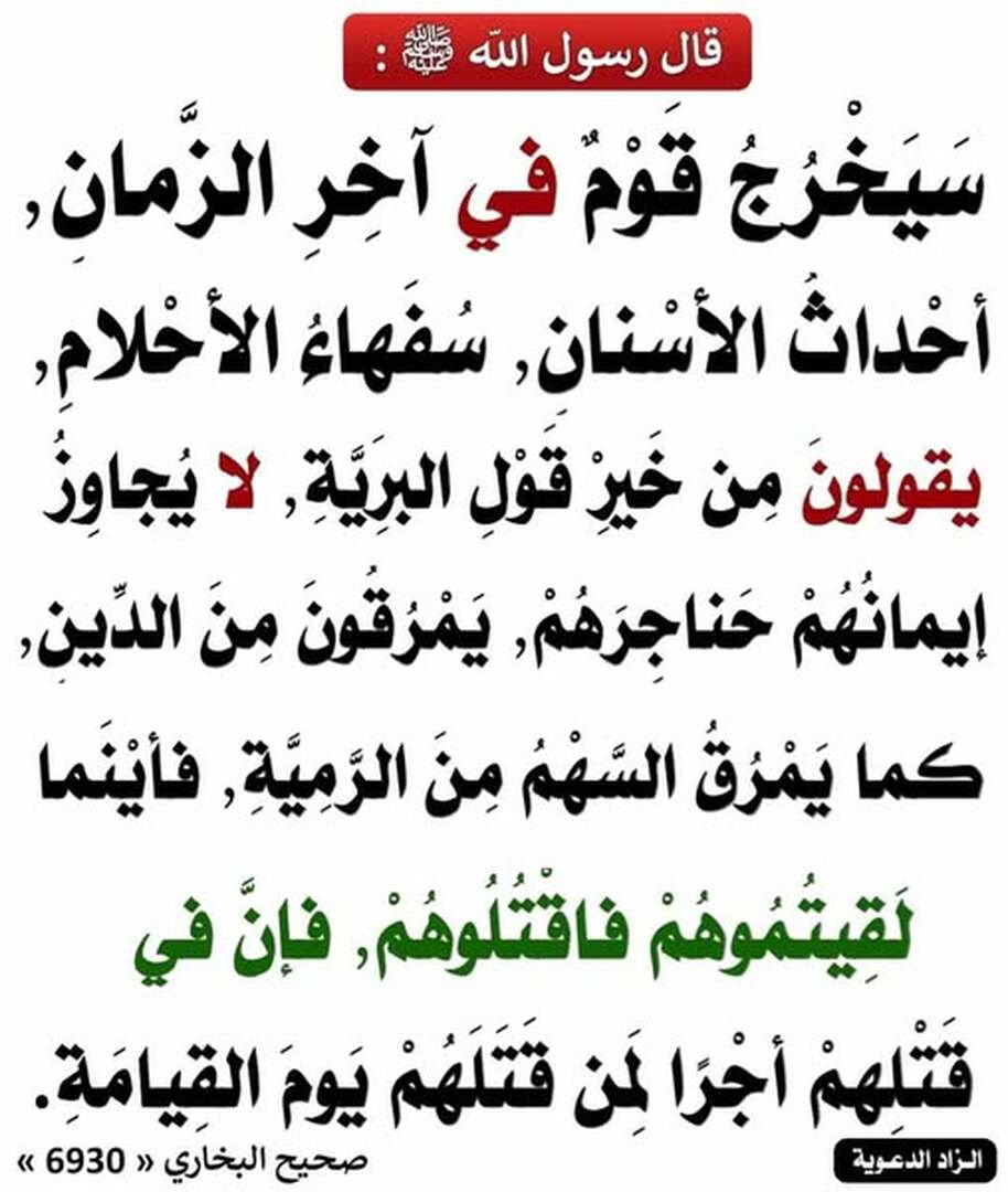 حديث