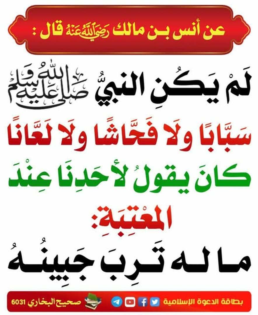 حذيث