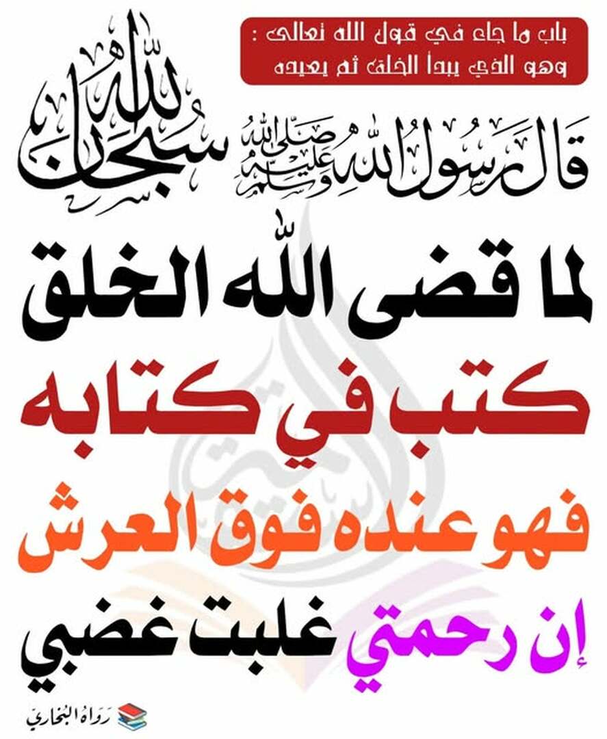 حديث