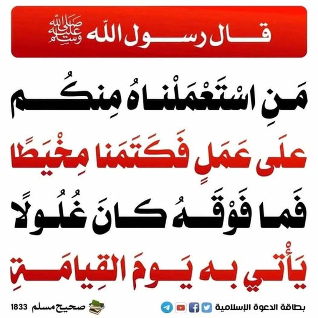 حديث