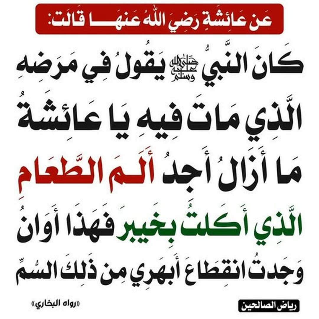 حذيث