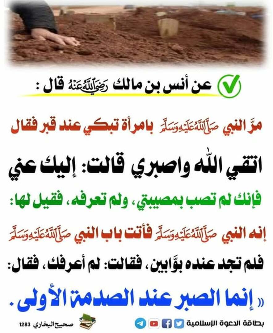 حديث
