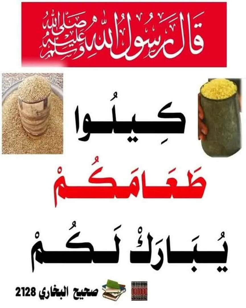 حذيث