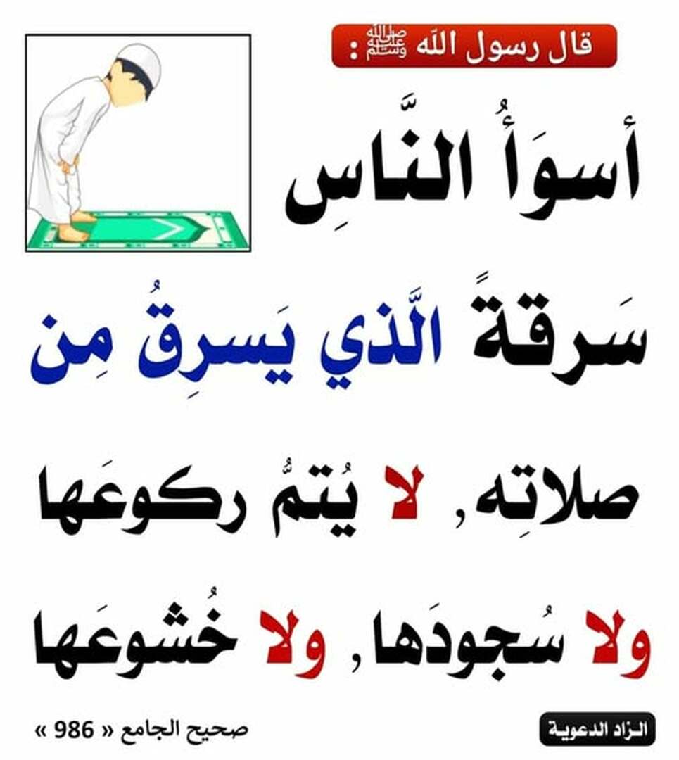 حديث