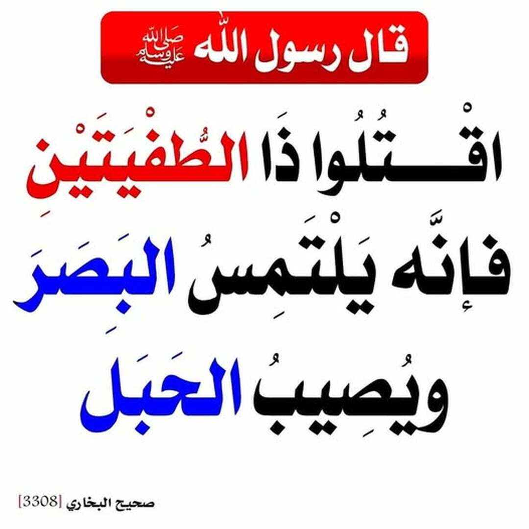 حذيث