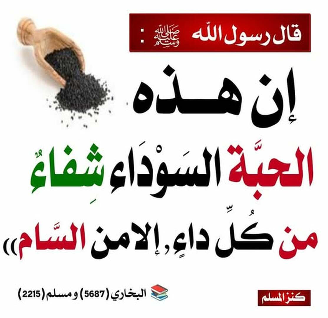 حديث