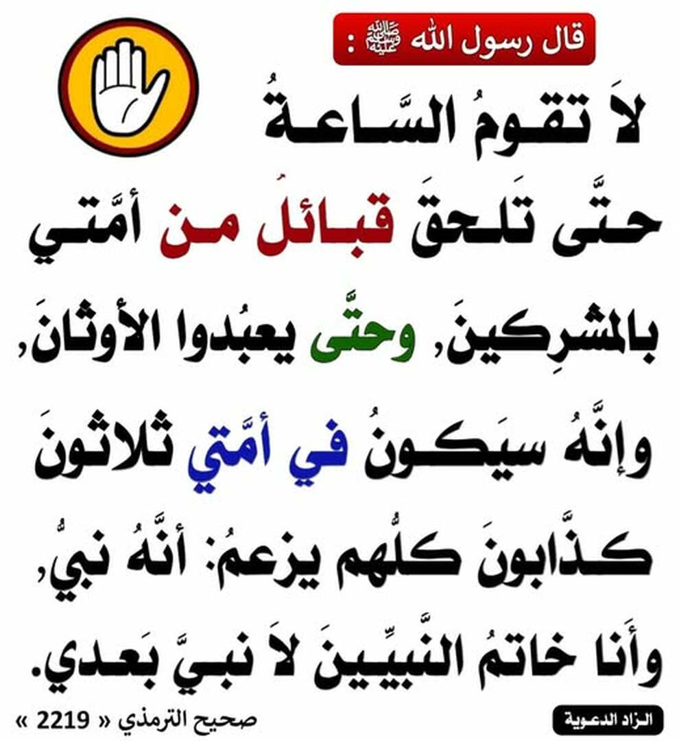 حذيث