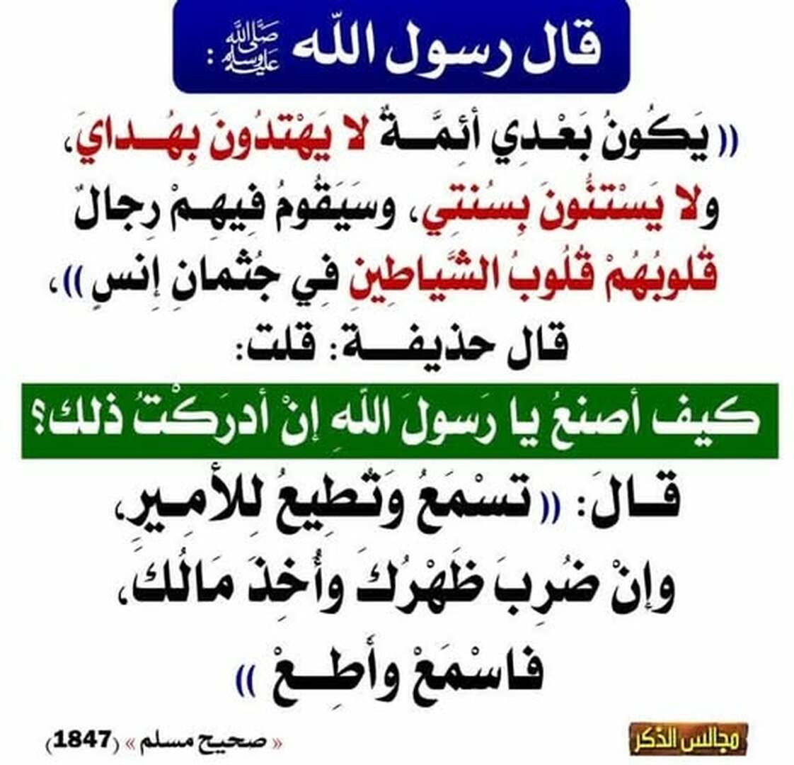 حديث