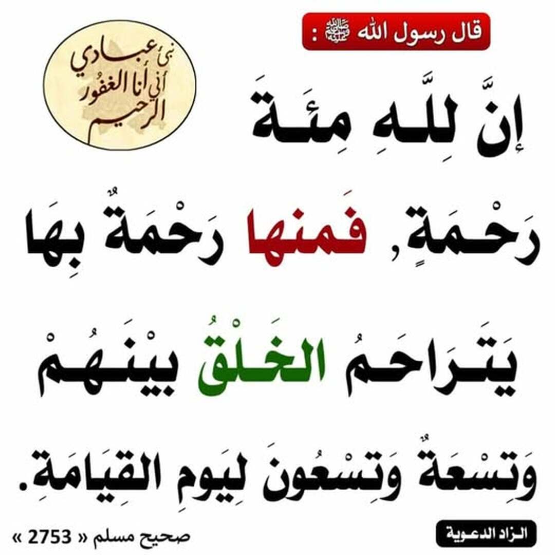 حذيث