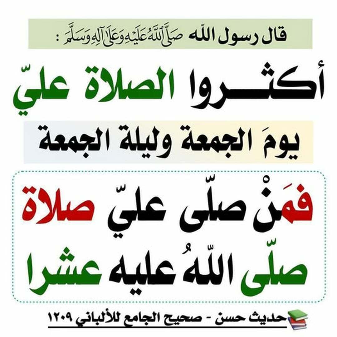 حديث