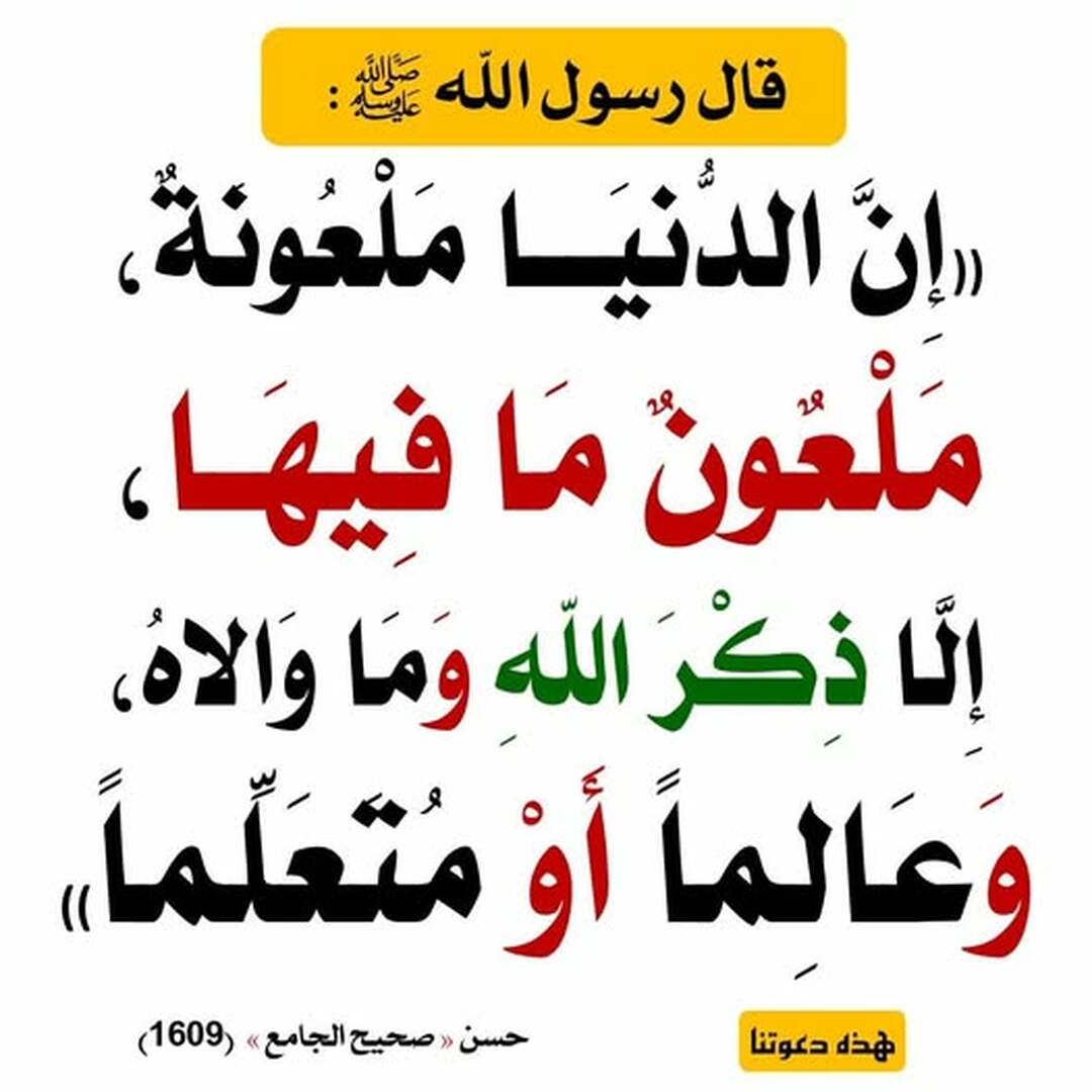 حذيث