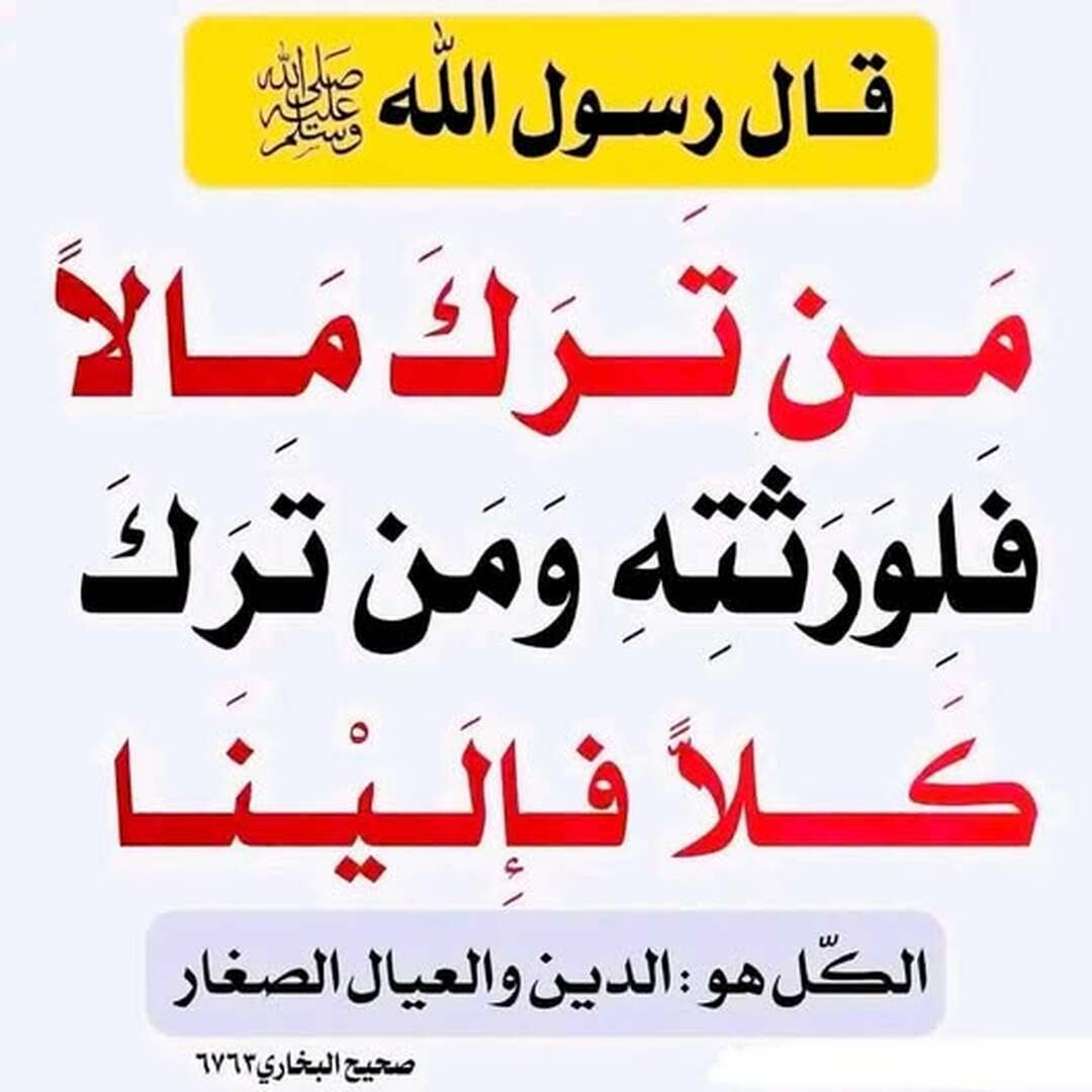 حديث