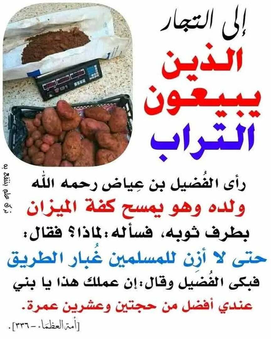 حديث