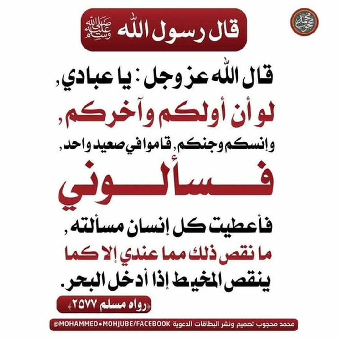 حذيث