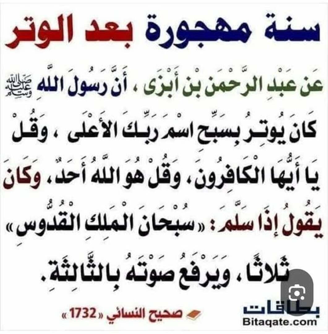 حديث