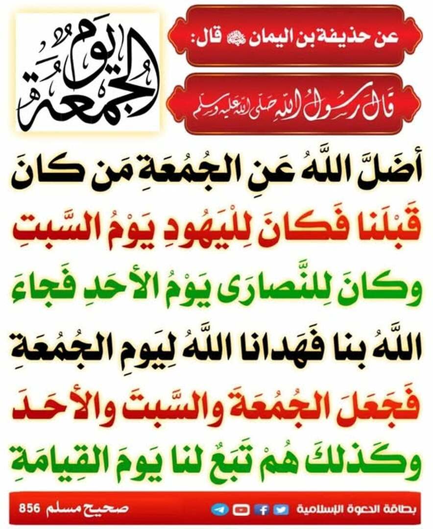 حديث
