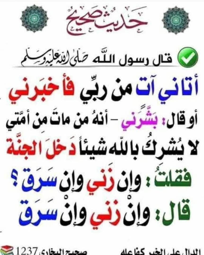 حديث