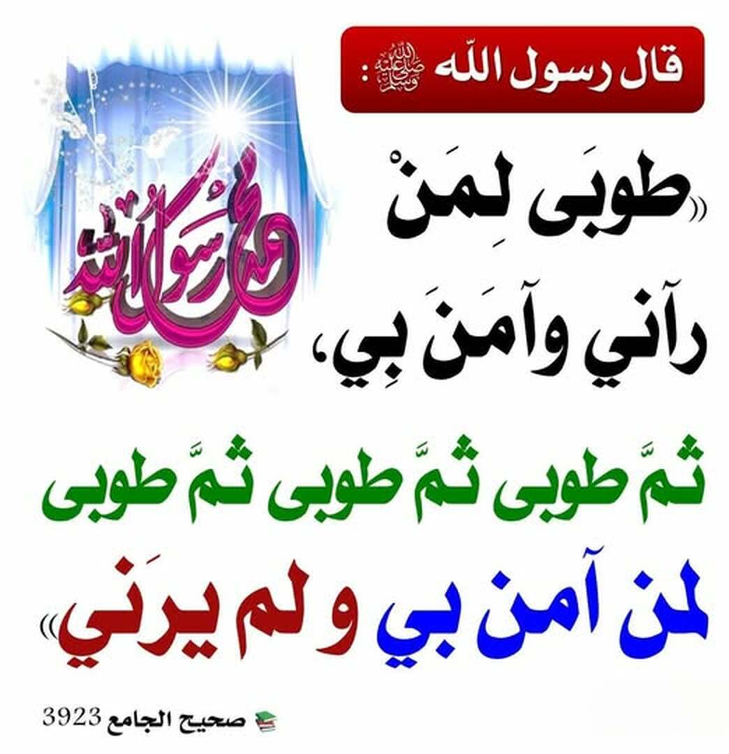 حديث
