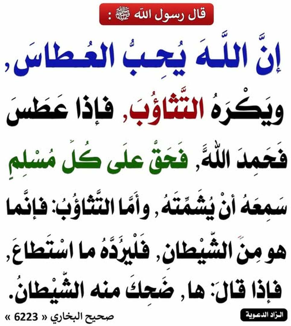 حديث