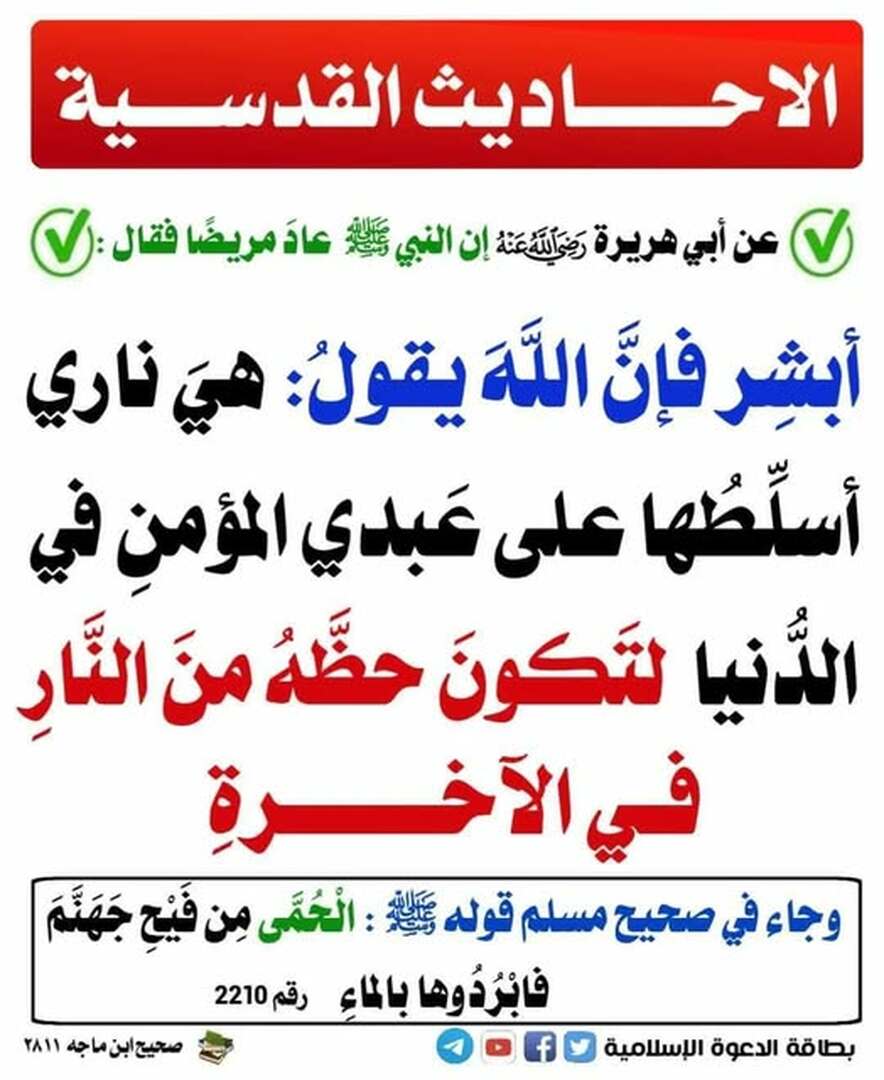حديث