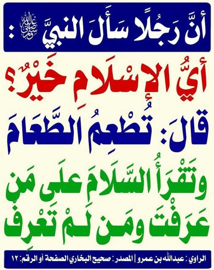 حديث