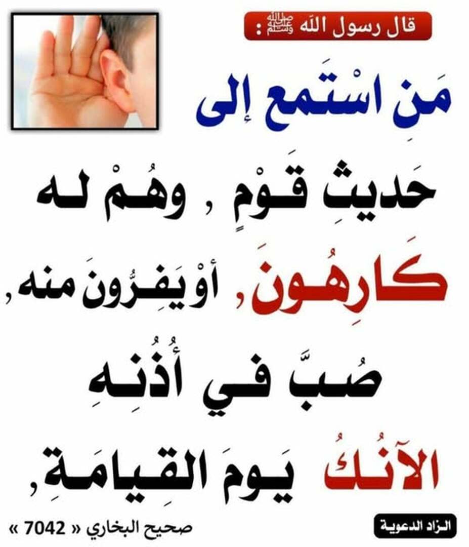 حديث