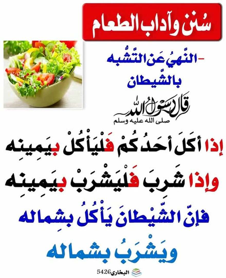 حديث