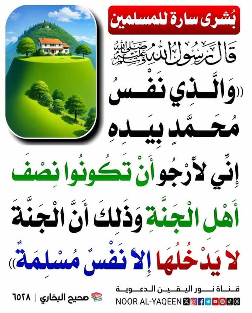 حديث