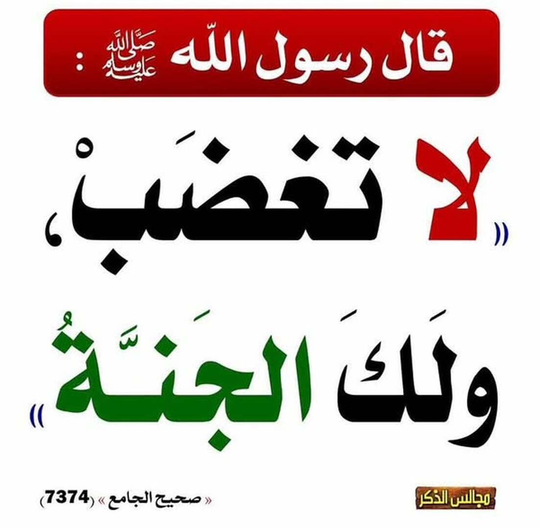حديث