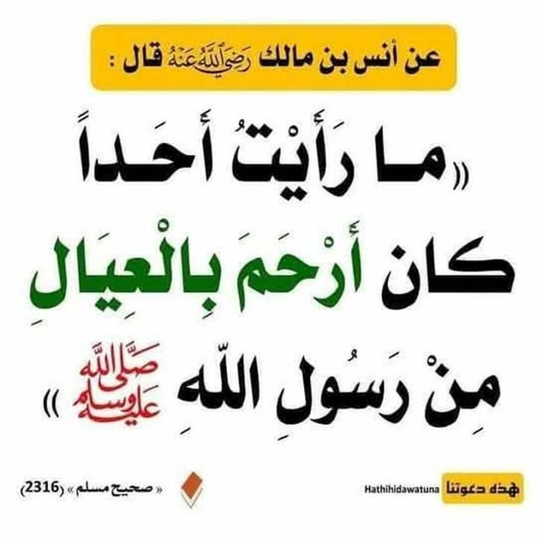 حديث