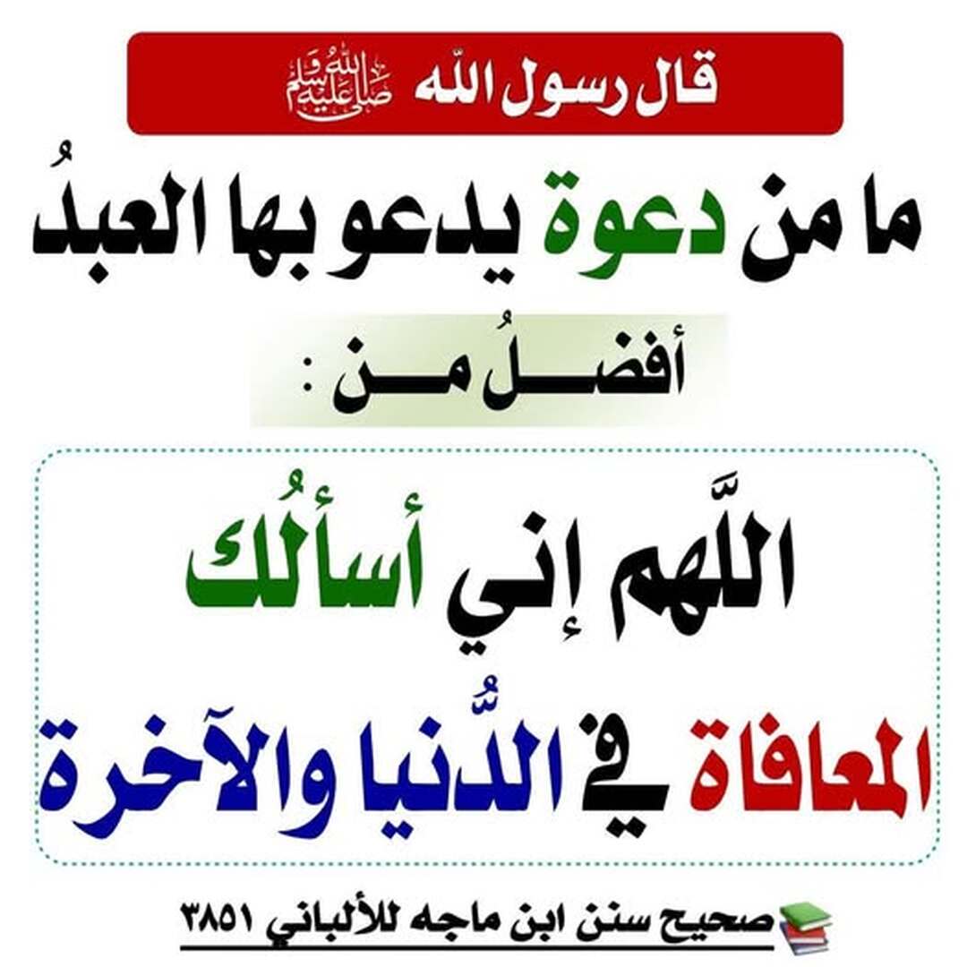 حديث