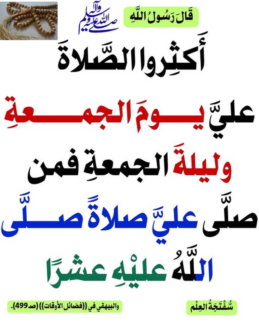 حديث
