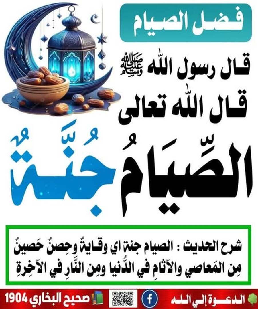 حديث