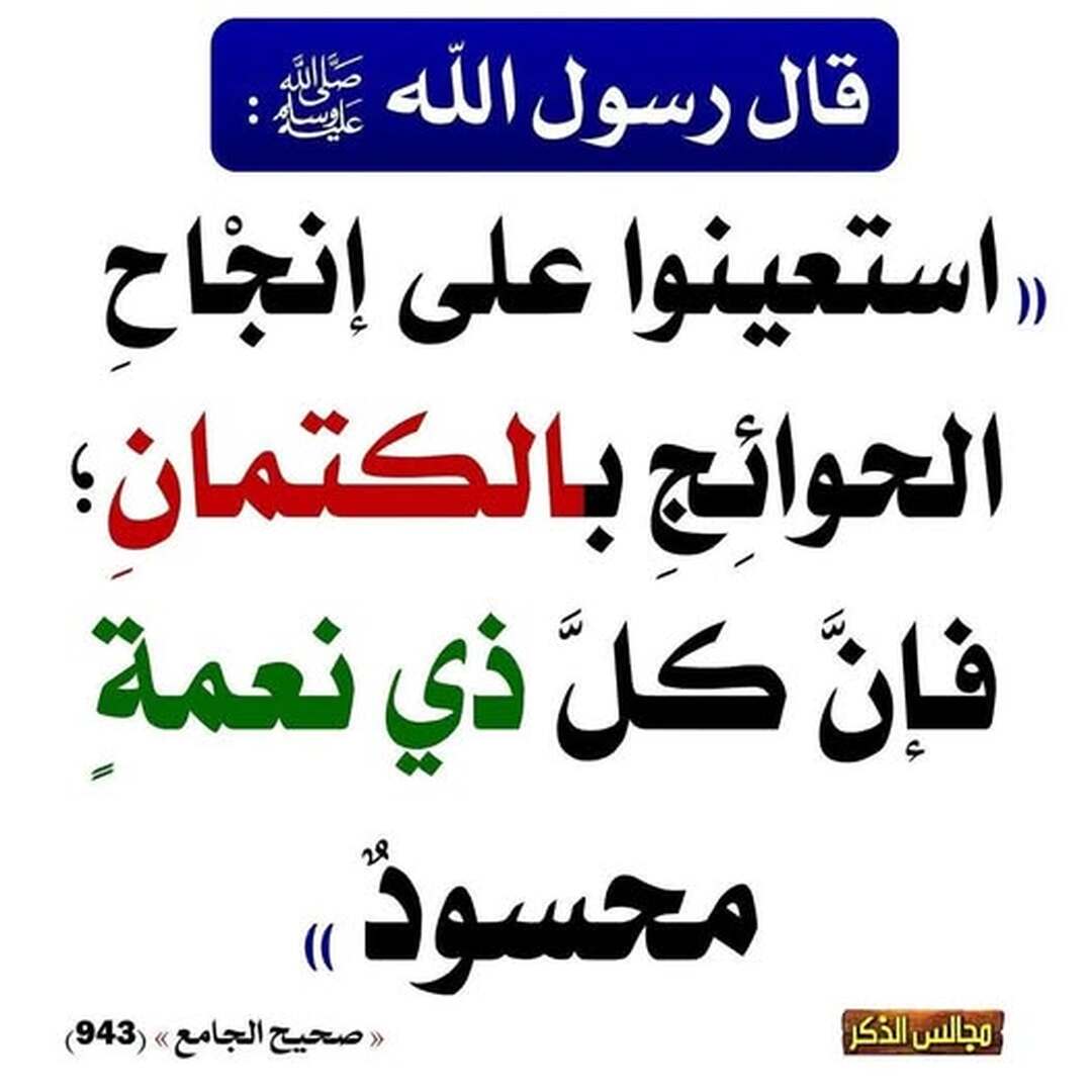 حديث
