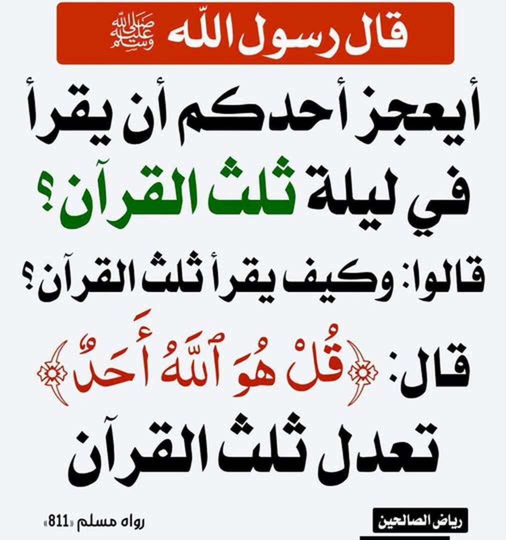 حديث