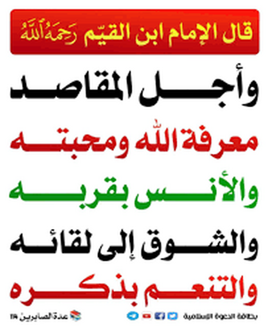 أذكروا الله ذِكرا كثيرا