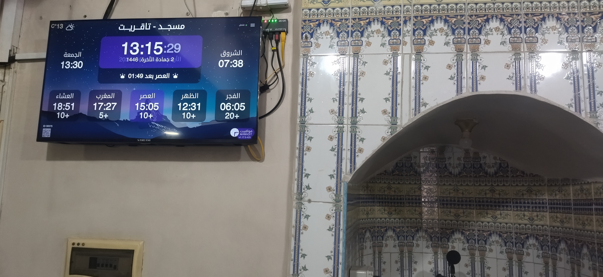 مسجــــــــد تاقـــــــــريــــــت