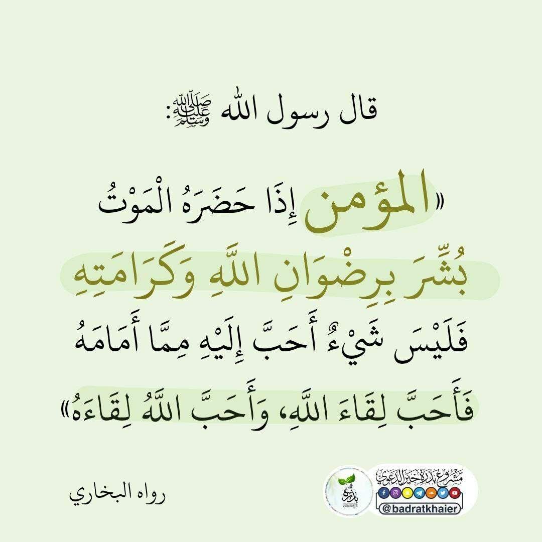حديث شريف