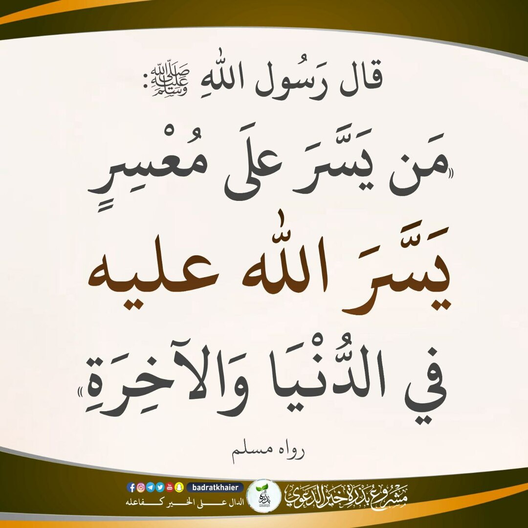 حديث نبوي