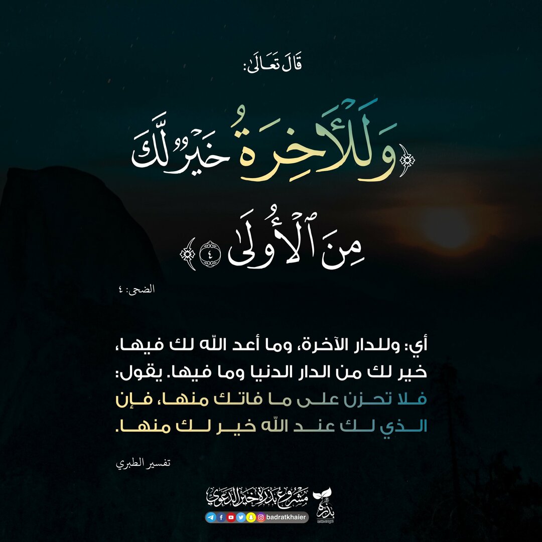 تدبر آية
