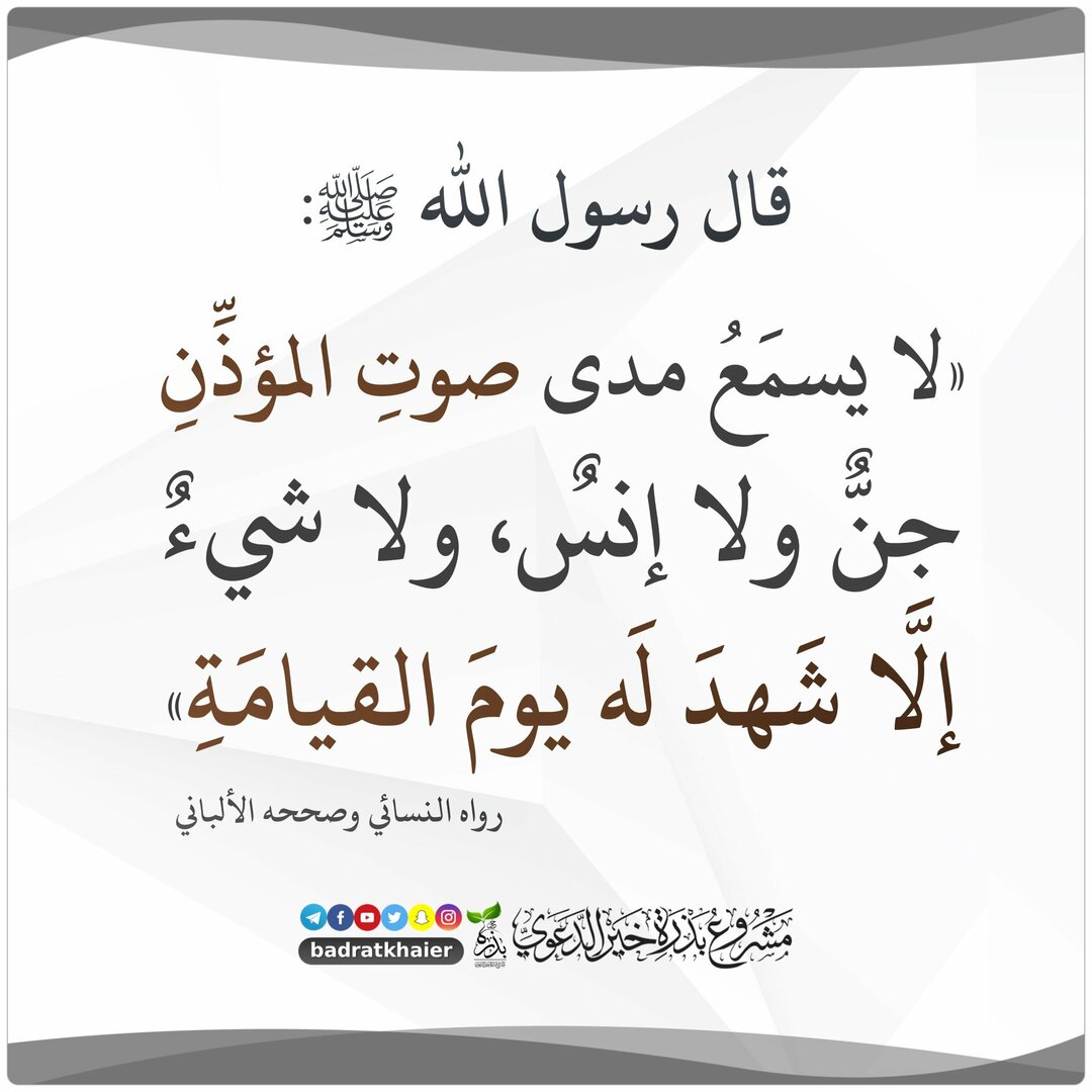حديث نبوي