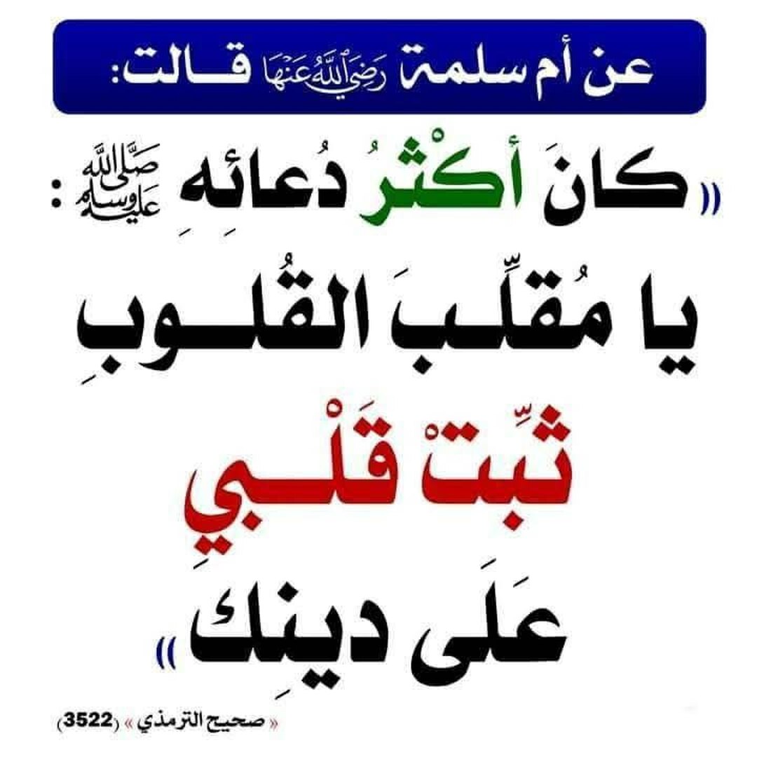 دعاء