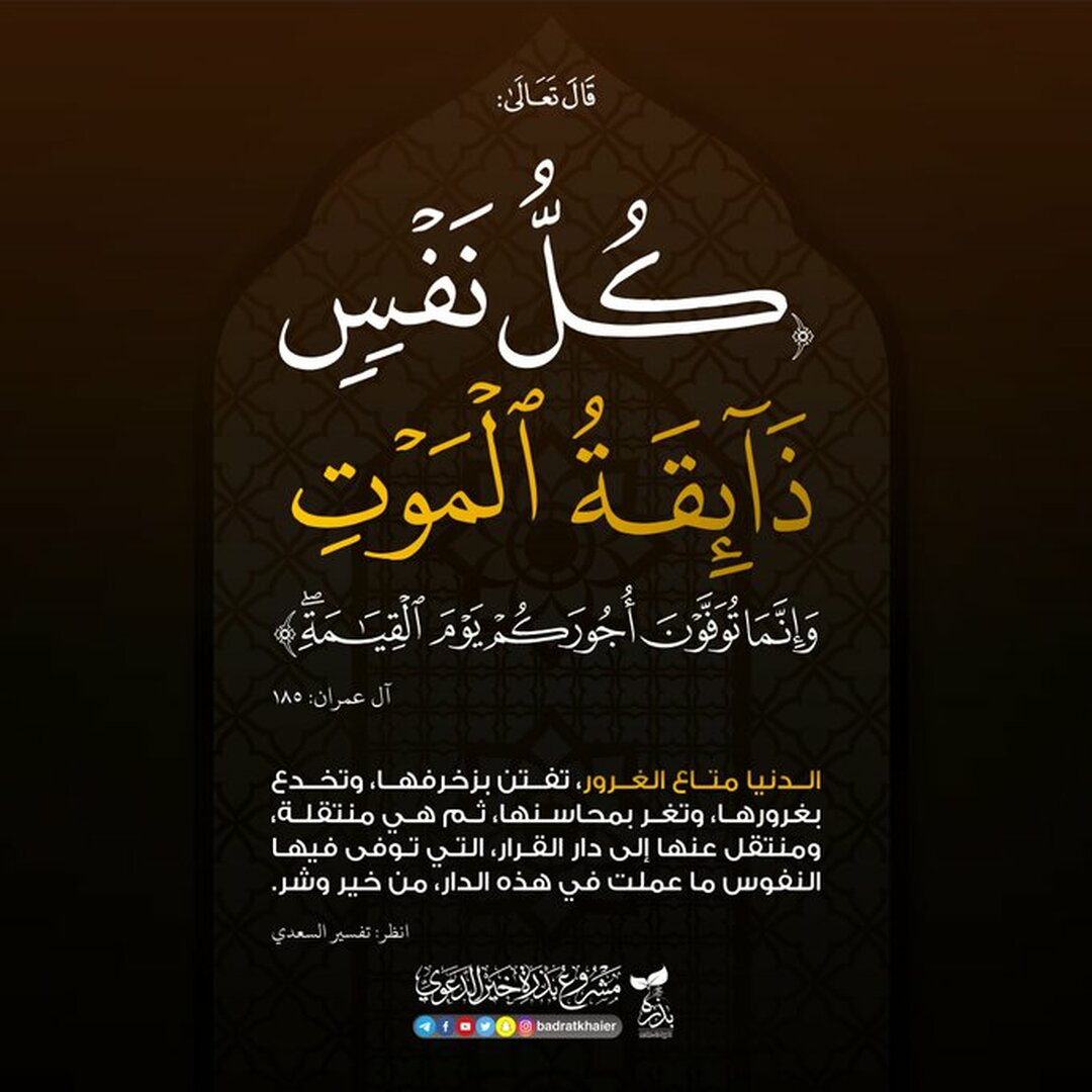 تدبر آية