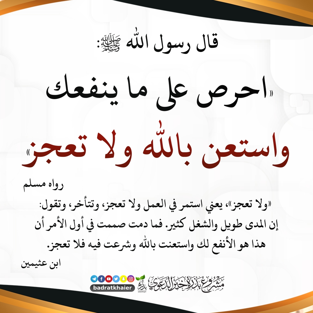 حديث نبوي