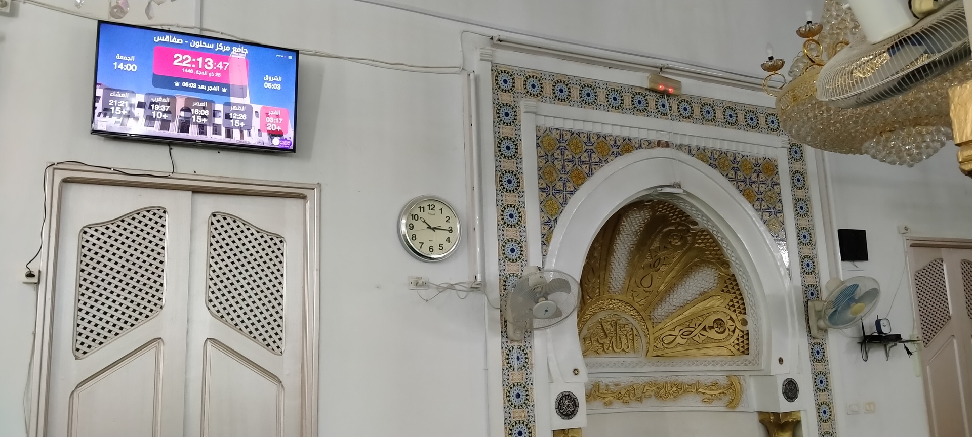 جامع مركز سحنون - صفاقس