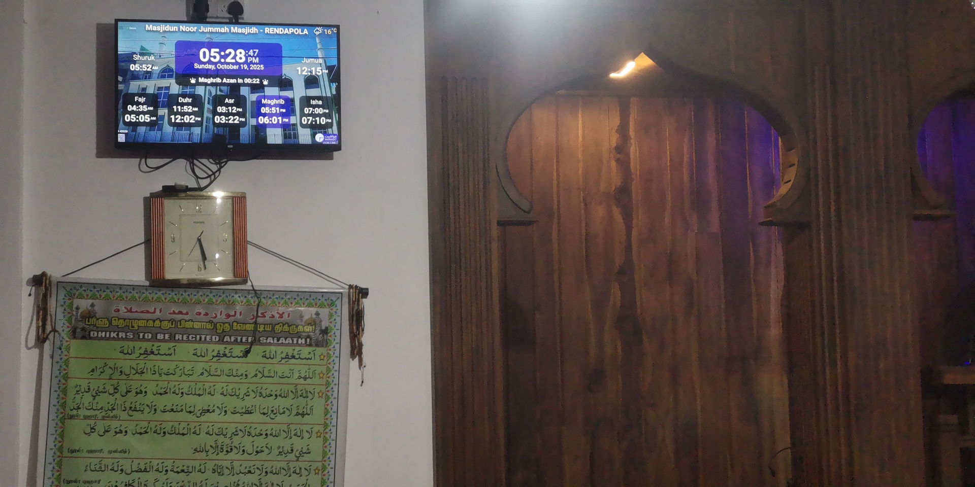 Masjidun Noor Jummah Masjidh