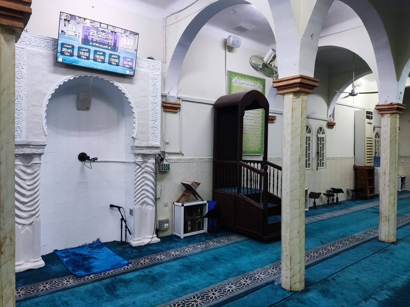 مسجد الامام مالك بن أنس