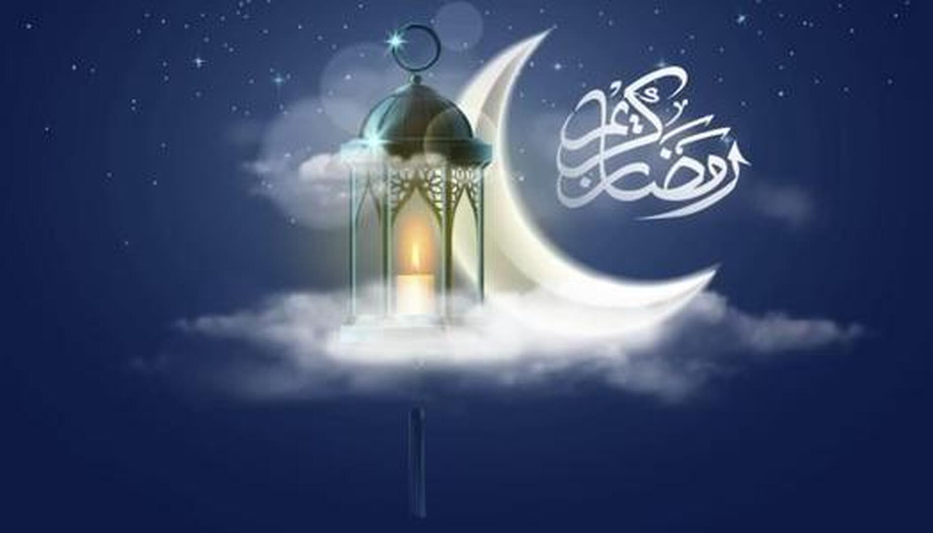 غدا رمضان